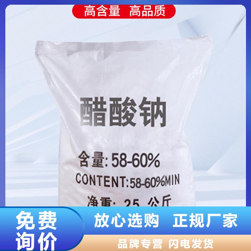 無(wú)水乙酸鈉渠道