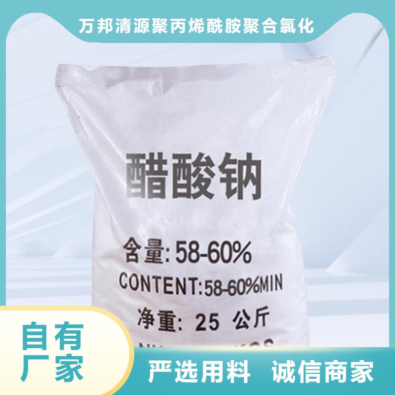 工业醋酸钠价格