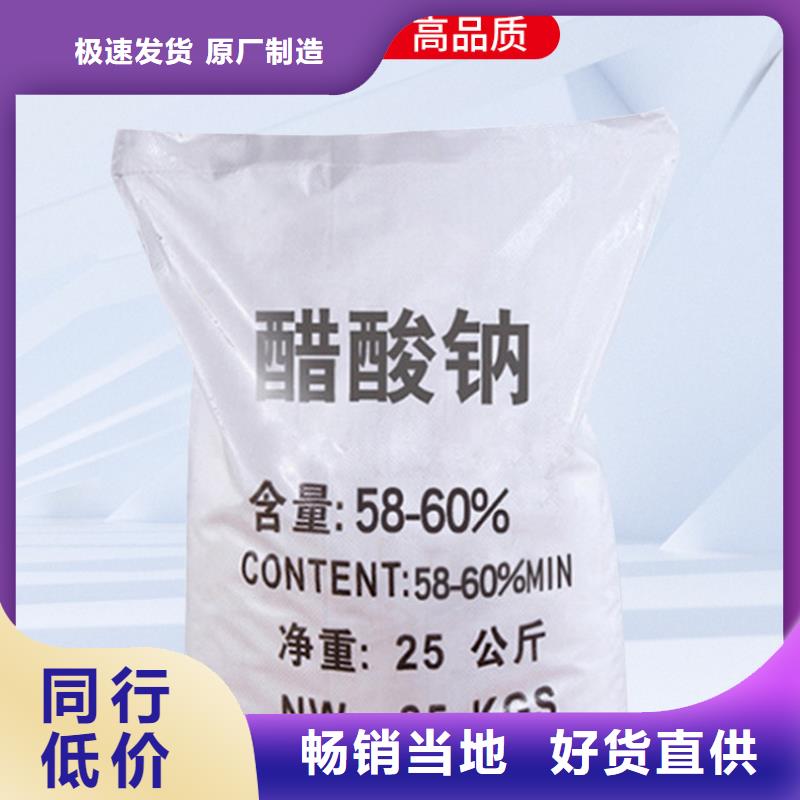 液体乙酸钠价格