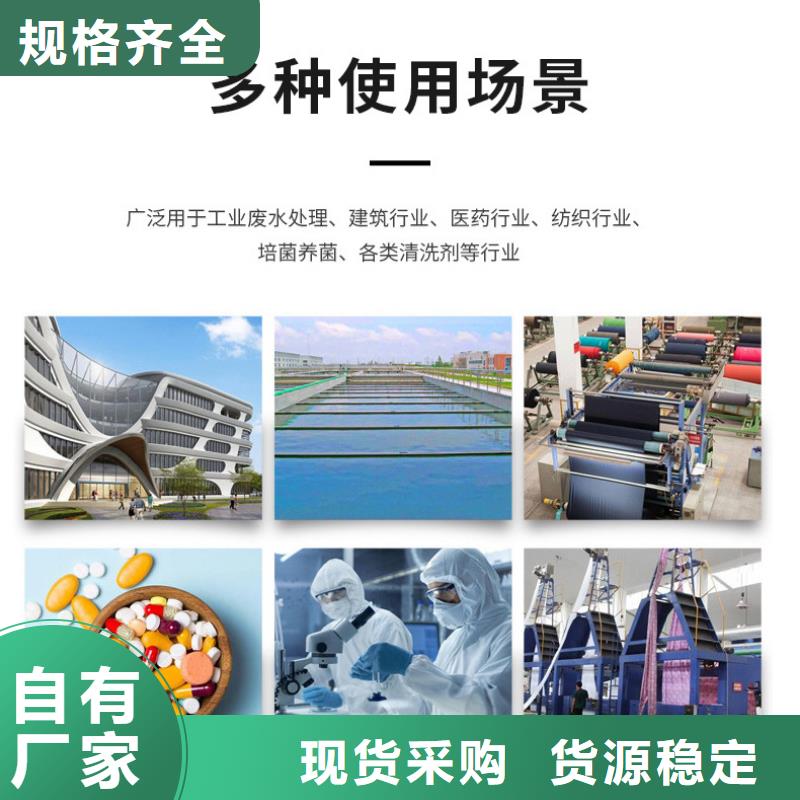 醋酸鈉液體一一醋酸鈉有限公司