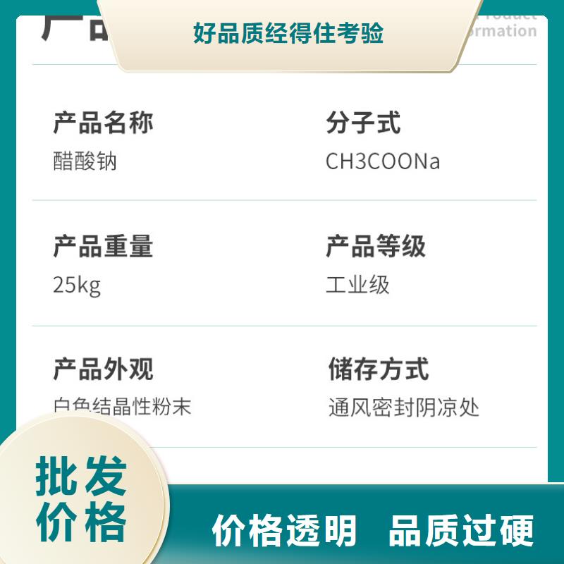 液體乙酸鈉優(yōu)勢(shì)