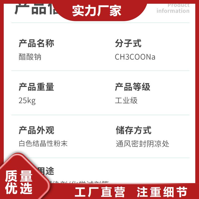 液体乙酸钠价格