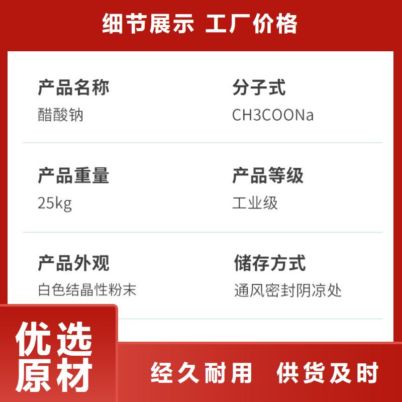 醋酸鈉液體生產(chǎn)