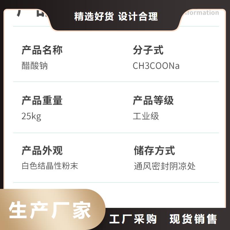 乙酸鈉液體乙酸鈉