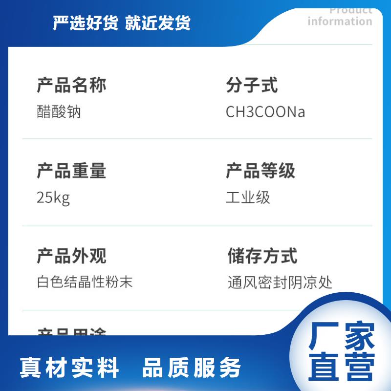 三水醋酸鈉海南陵水縣供應(yīng)