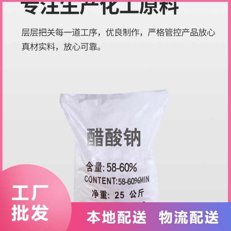 乙酸钠液体