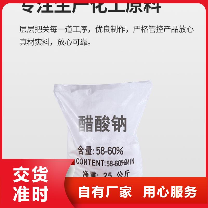 乙酸鈉液體