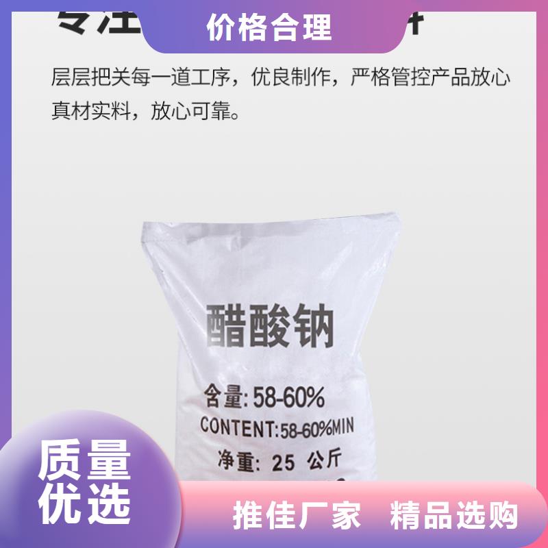 结晶醋酸钠