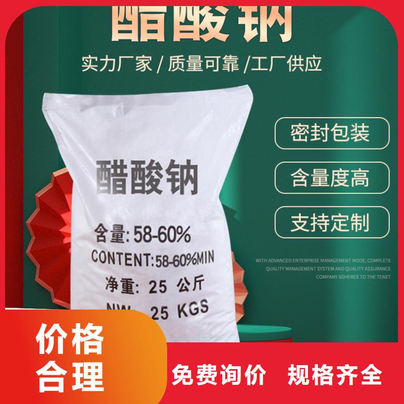 三水醋酸钠优势