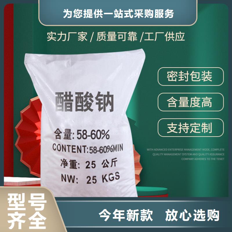 乙酸鈉噸價