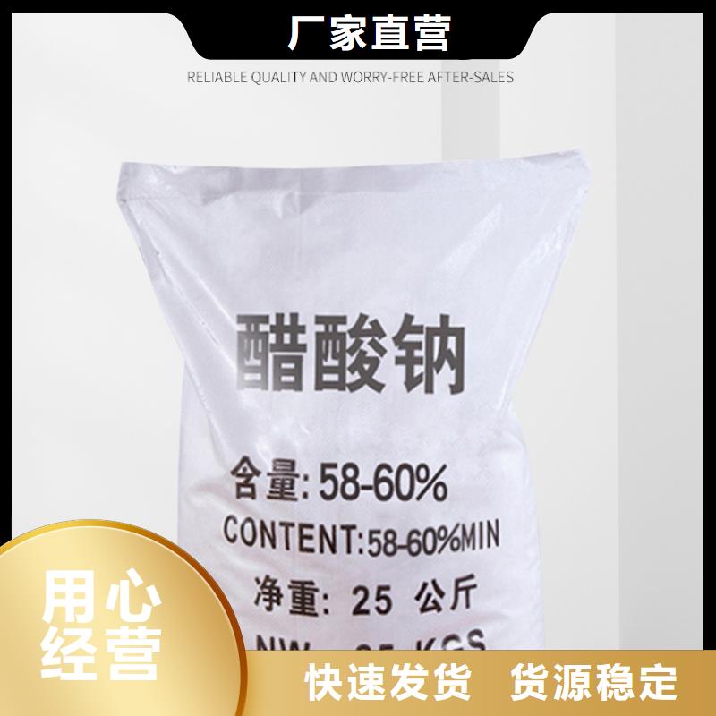 液體乙酸鈉生產(chǎn)廠家+省市縣區(qū)域/直送2025全+境+派+送