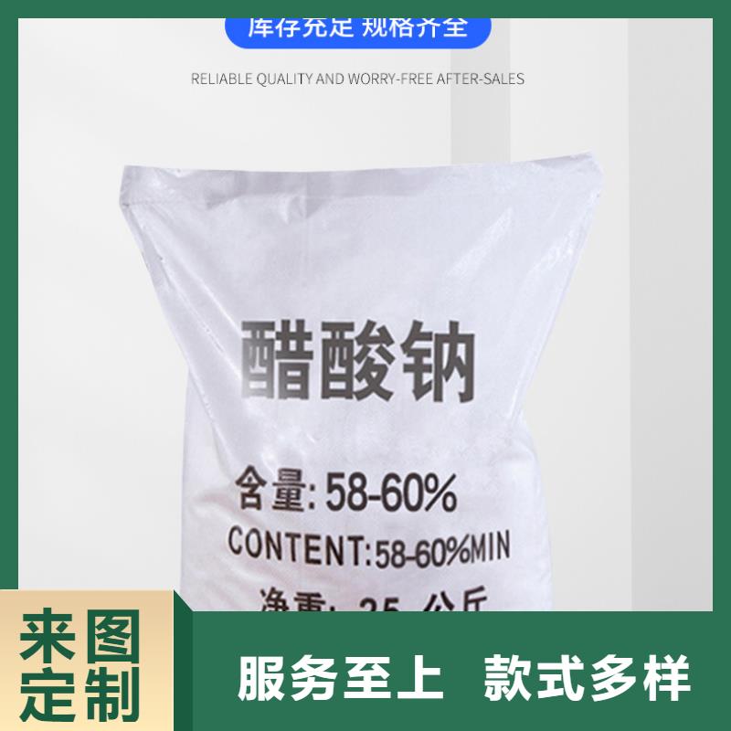 醋酸鈉