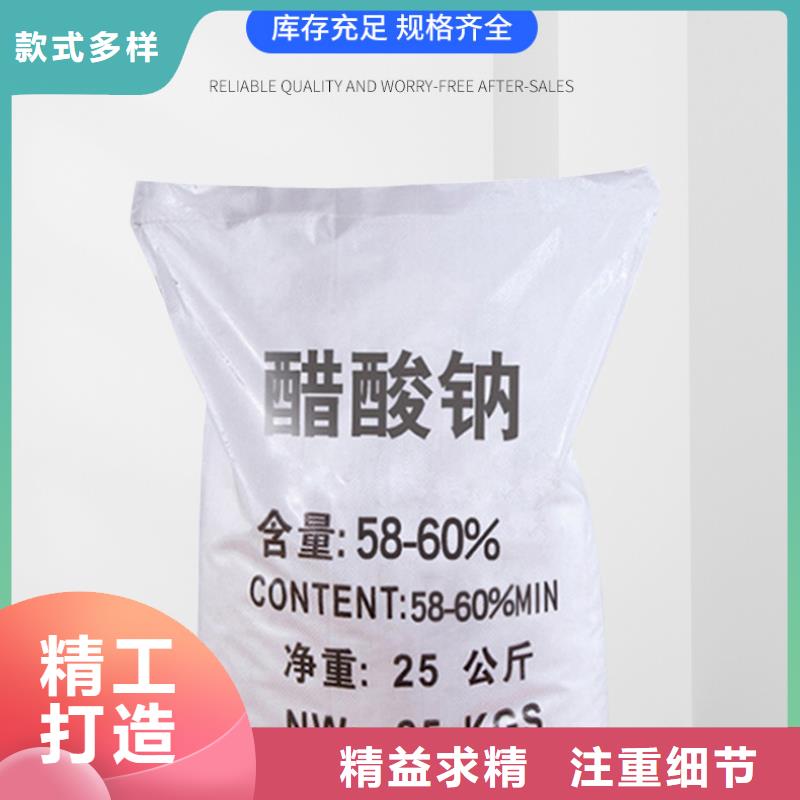 醋酸鈉