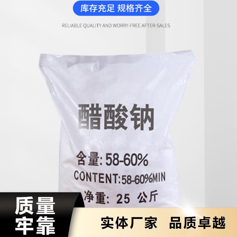 三水醋酸钠优势