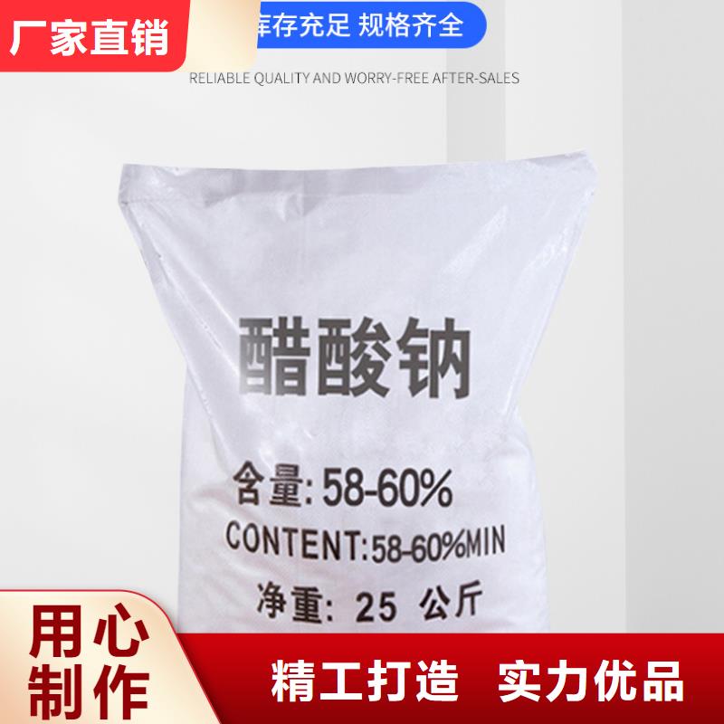 工业醋酸钠价格