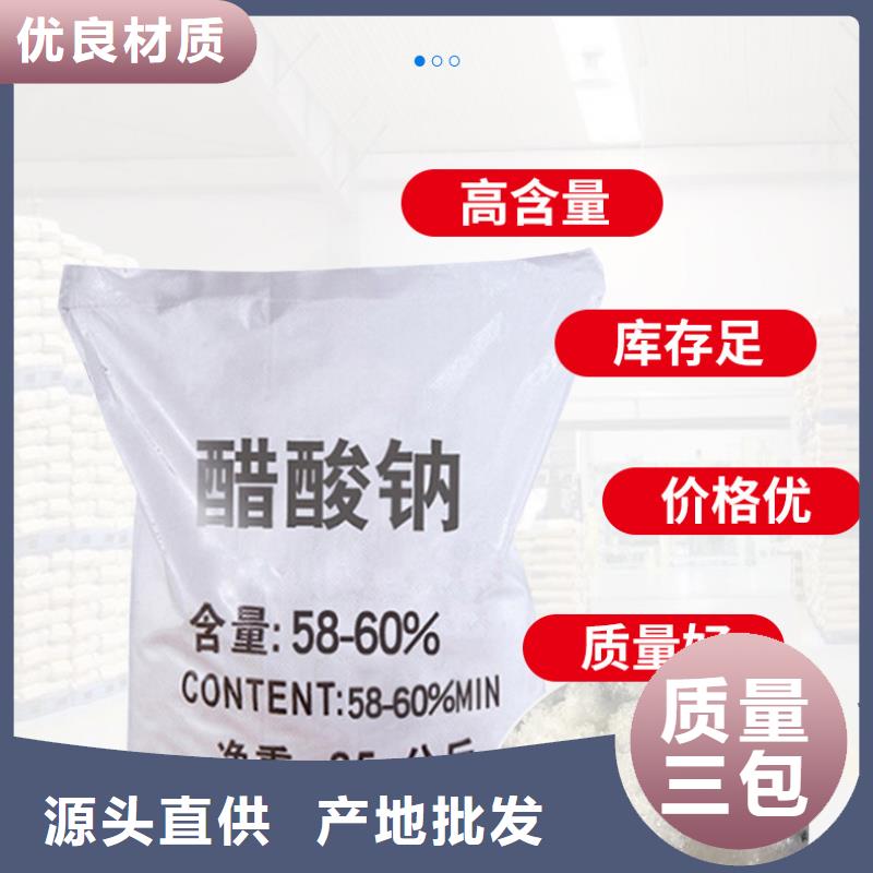 醋酸鈉便宜
