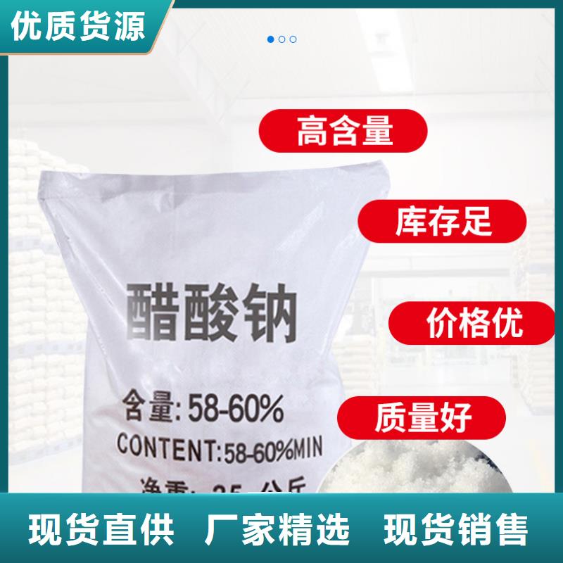 乙酸鈉碳源供應(yīng)