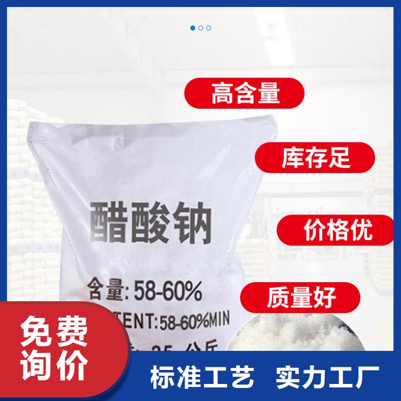 三水乙酸钠结晶醋酸钠