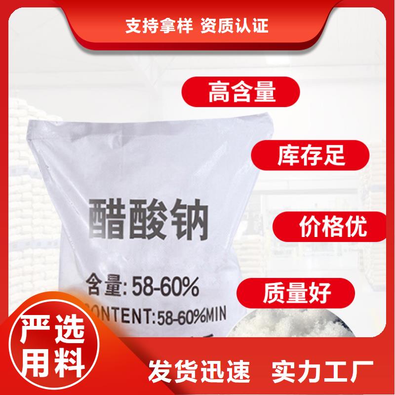 液体乙酸钠资源