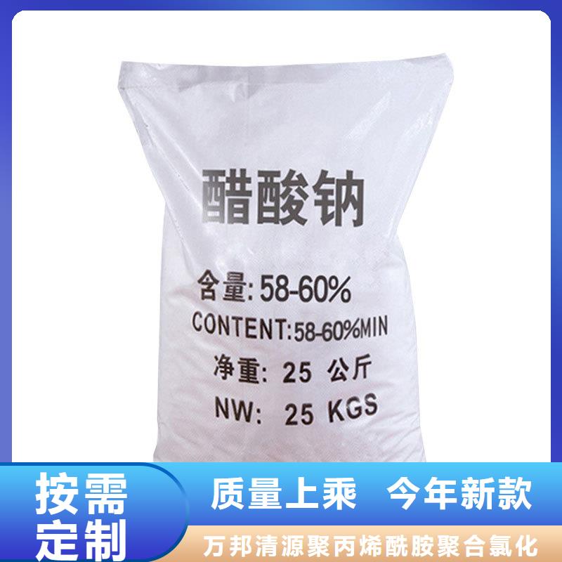 污水乙酸钠销售
