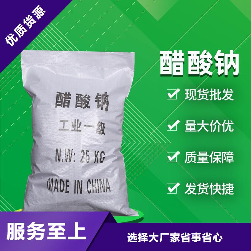 三水醋酸鈉三水醋酸鈉