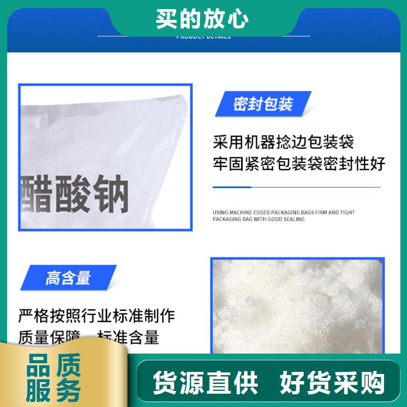 結晶醋酸鈉多少錢