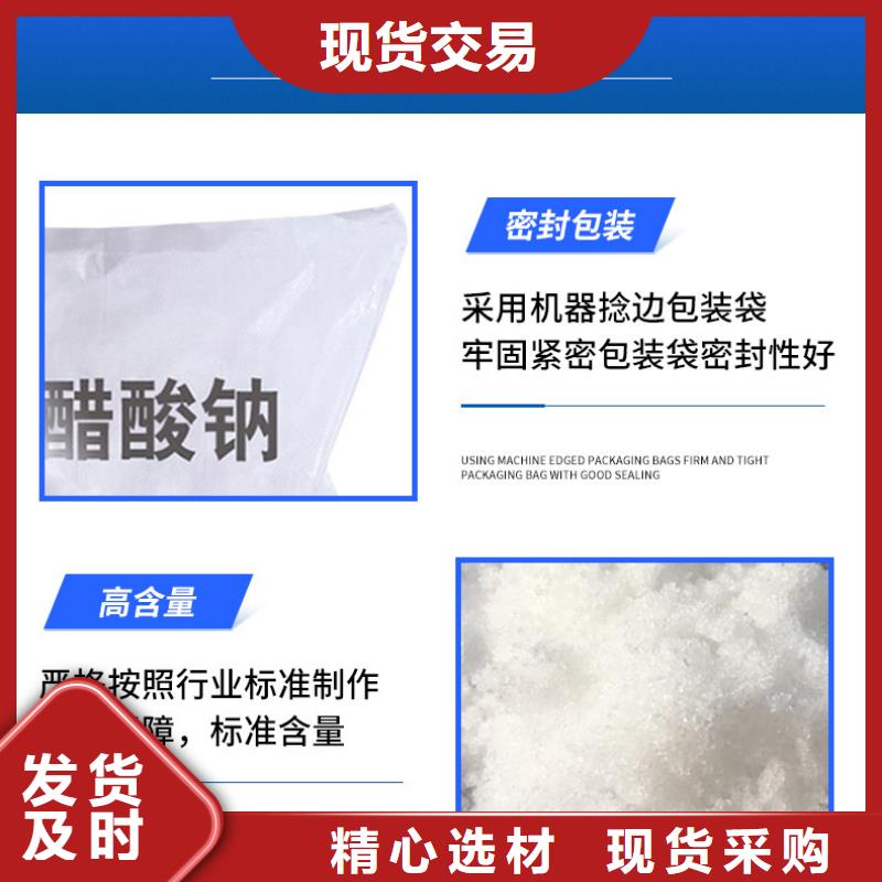 礐石街道結晶醋酸鈉