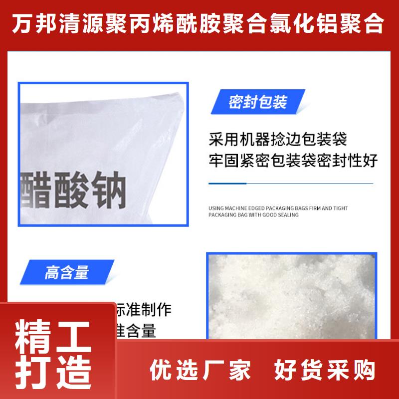醋酸鈉三水乙酸鈉