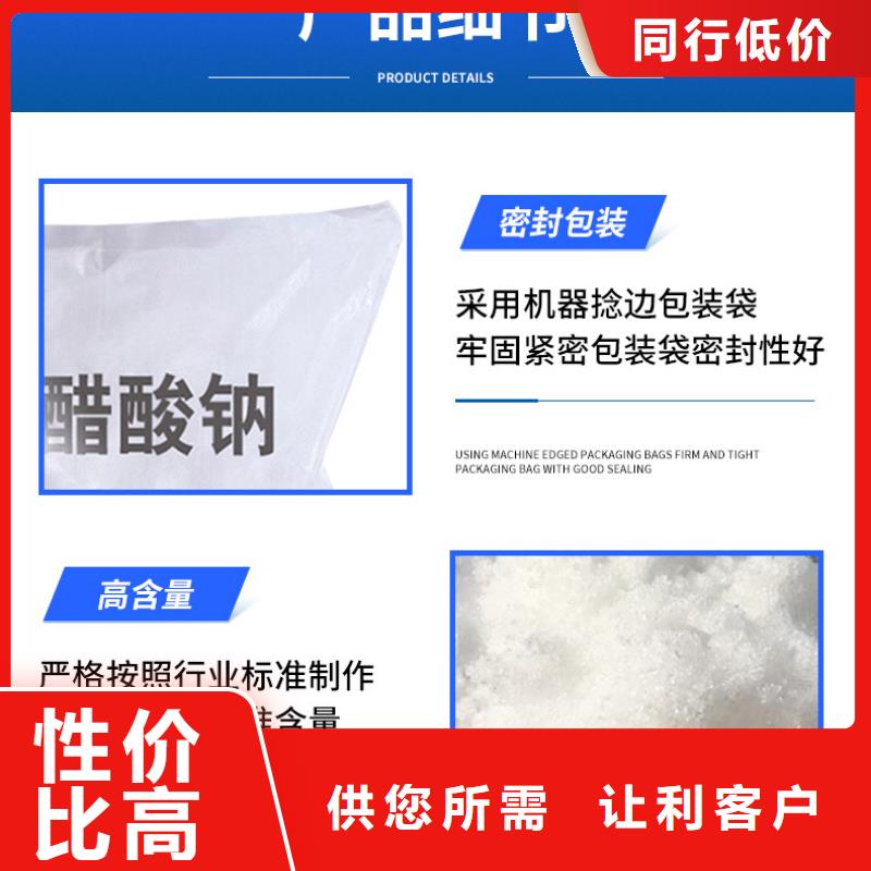 三水乙酸鈉品牌
