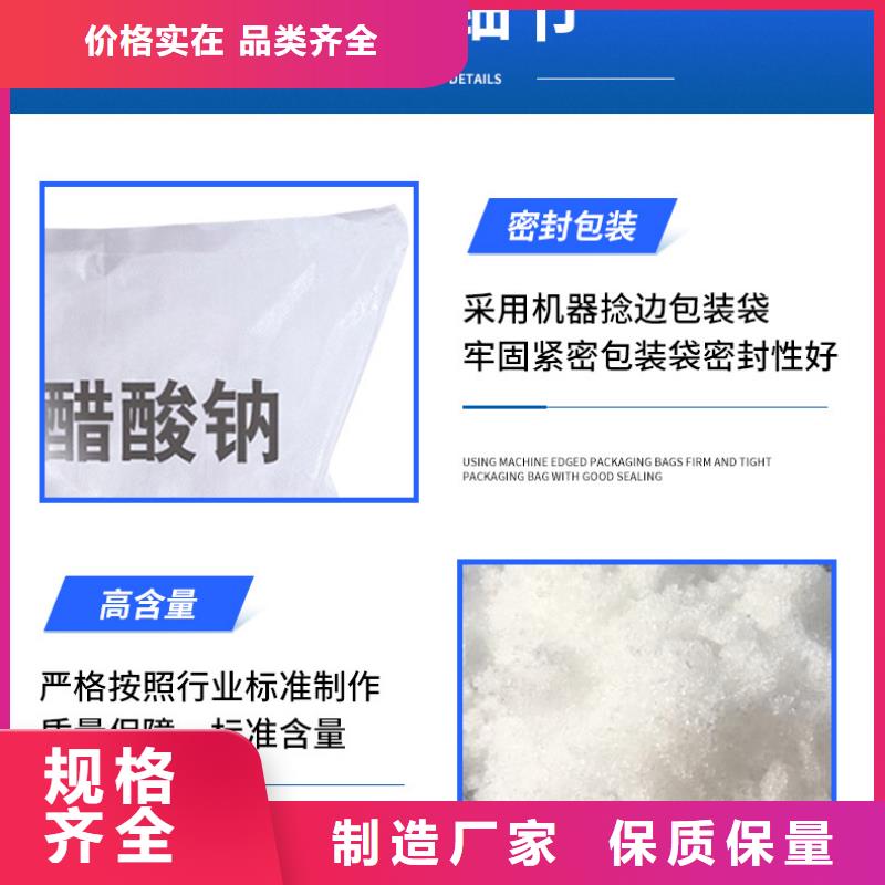 三水醋酸钠资源