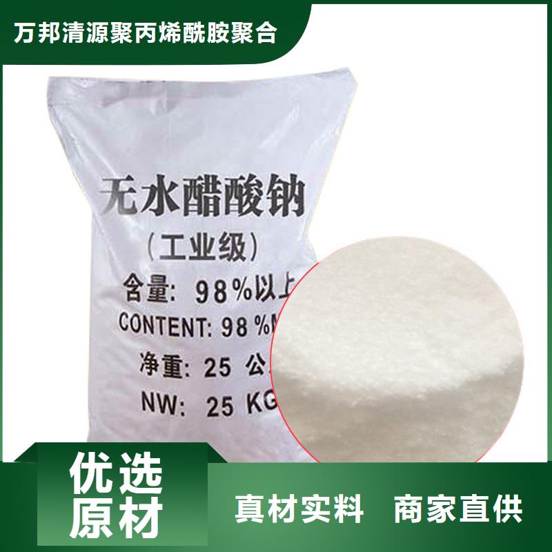 乙酸钠液体资源