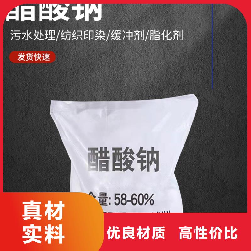 碳源乙酸钠资源
