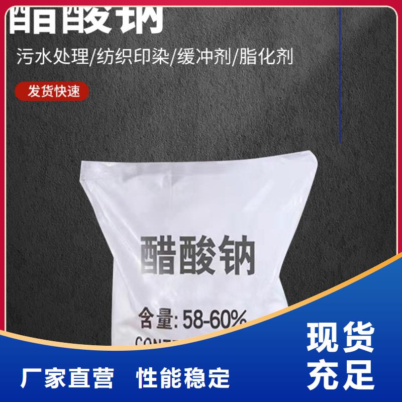 液體醋酸鈉廠家