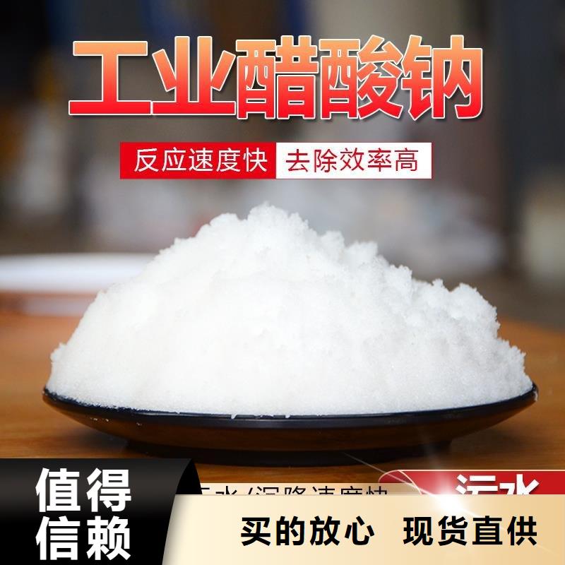 醋酸鈉碳源價格