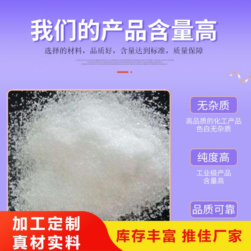 結(jié)晶醋酸鈉廠家