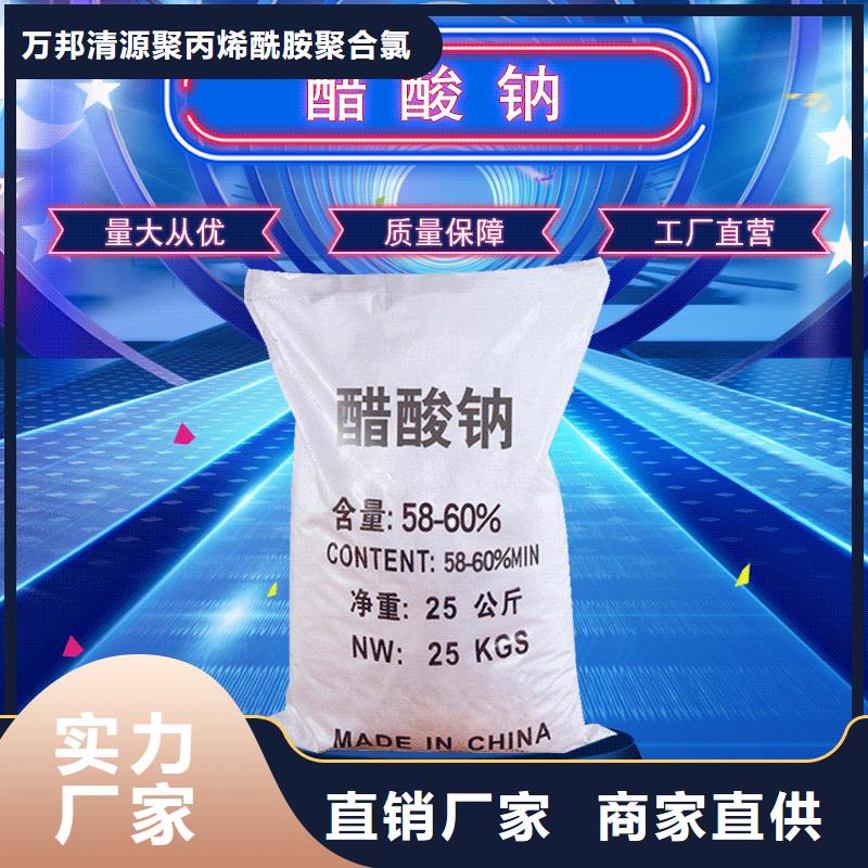 液體醋酸鈉多少錢