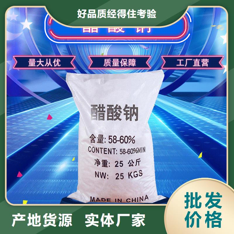 醋酸鈉銷售