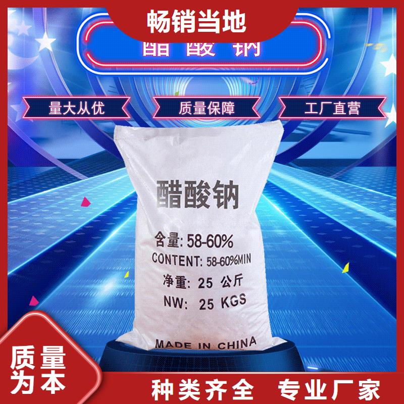 结晶醋酸钠
