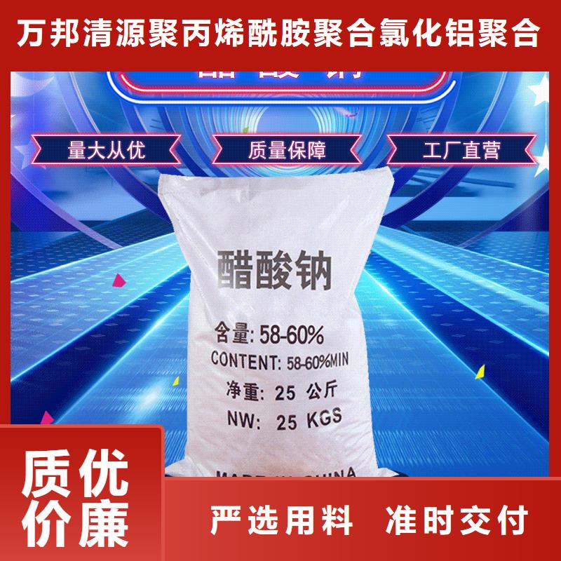 杨和镇液体醋酸钠