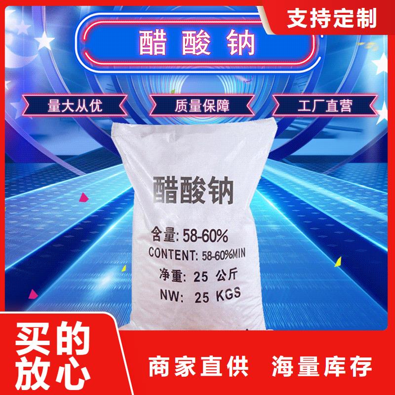 乙酸钠液体