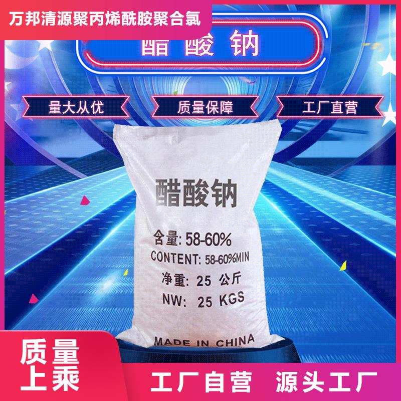 乙酸鈉液體資源