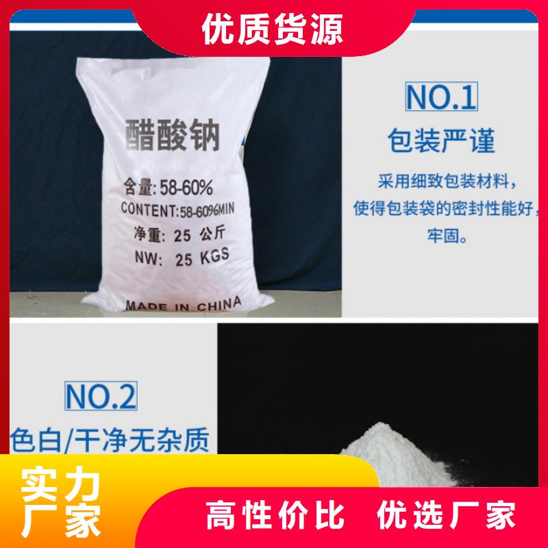 液體乙酸鈉價(jià)格