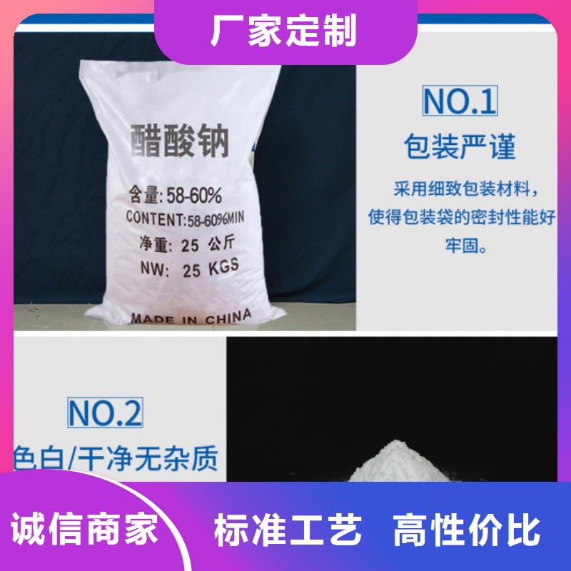 污水處理醋酸鈉廠家