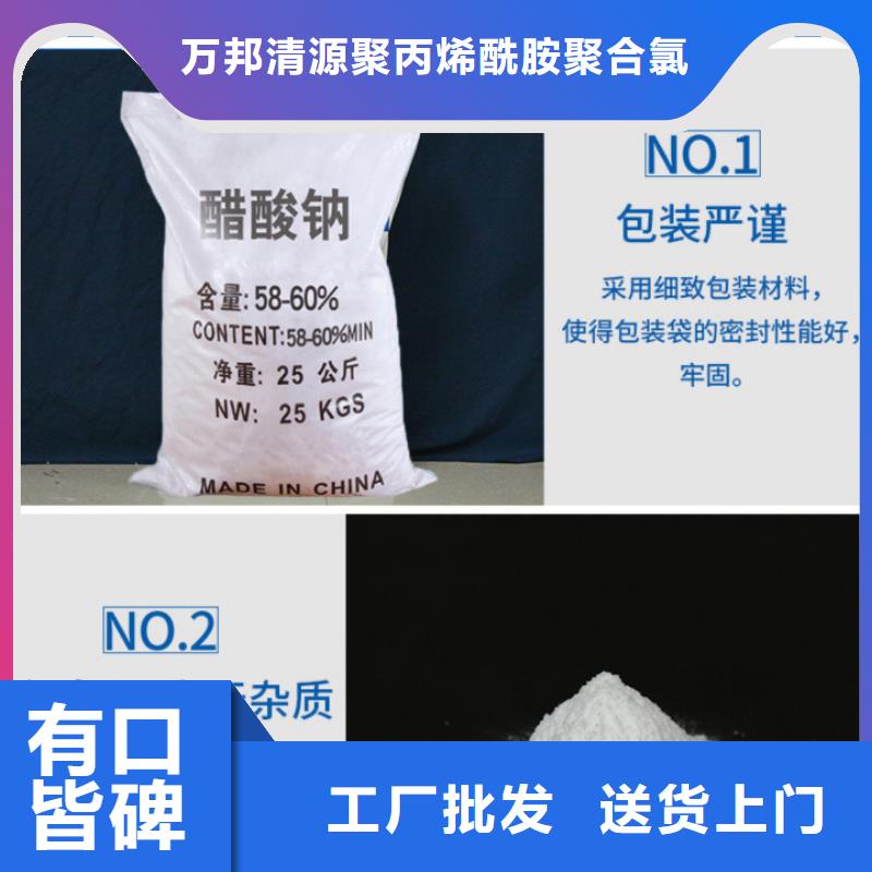 醋酸鈉碳源價(jià)格