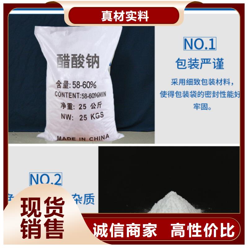 醋酸鈉價格