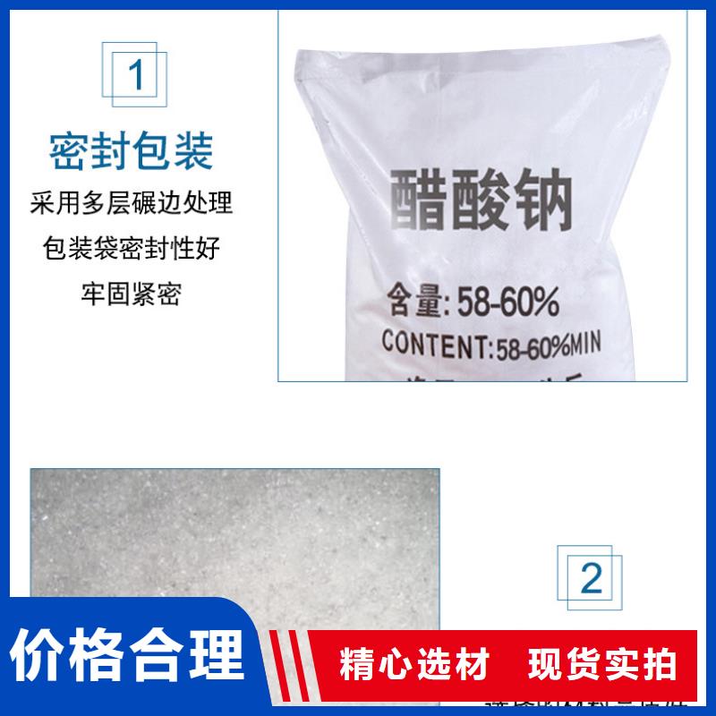 乙酸钠液体醋酸钠