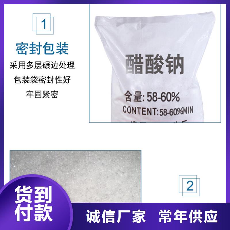 液体醋酸钠