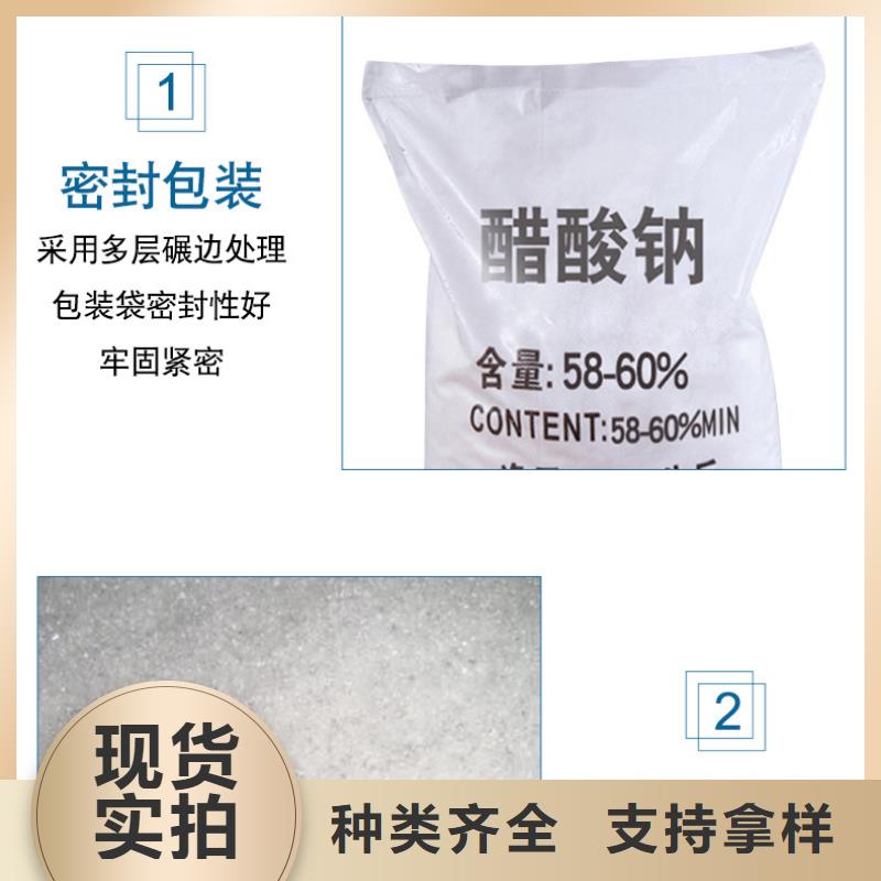 醋酸鈉