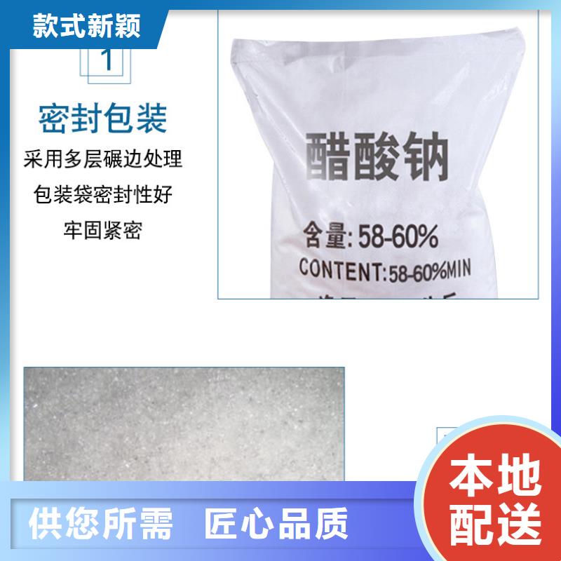 三水合醋酸鈉