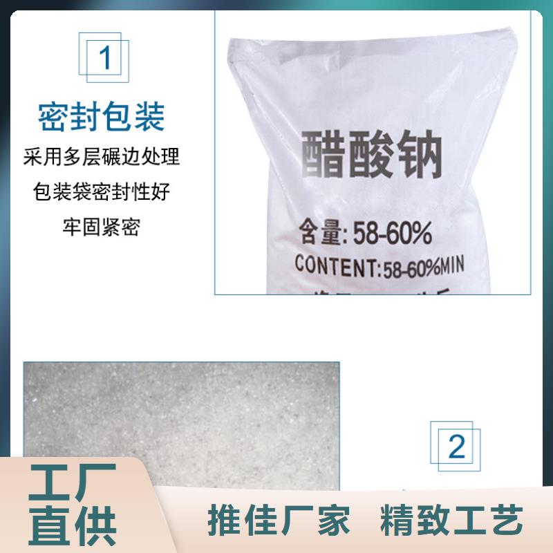 液体乙酸钠销售